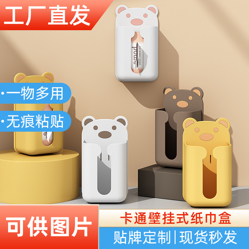 Cute-shaped wall-mounted tissue box for daily necessities, living room and bathroom storage box, organizing wonder, tissue box