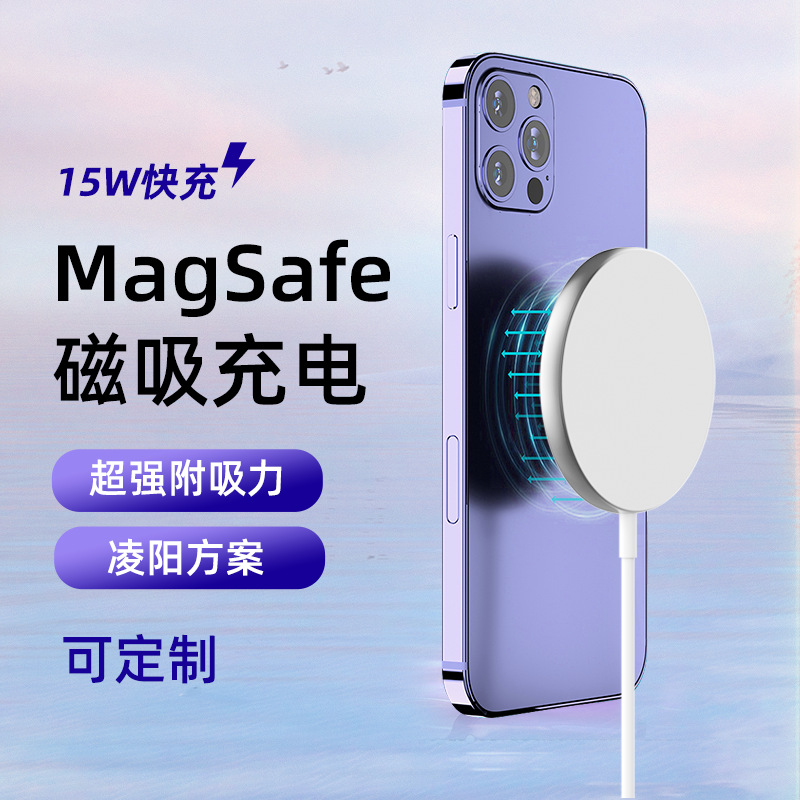 跨境适用苹果无线充电器 智能无线15W快充充电器 手机磁吸无线充