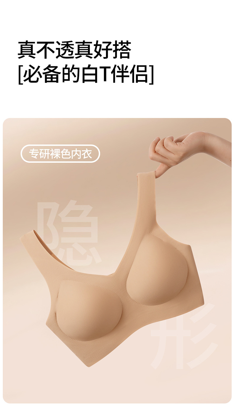 粉底液无痕隐形内衣女固定杯无钢圈大胸显小聚拢美背文胸白T不透详情6