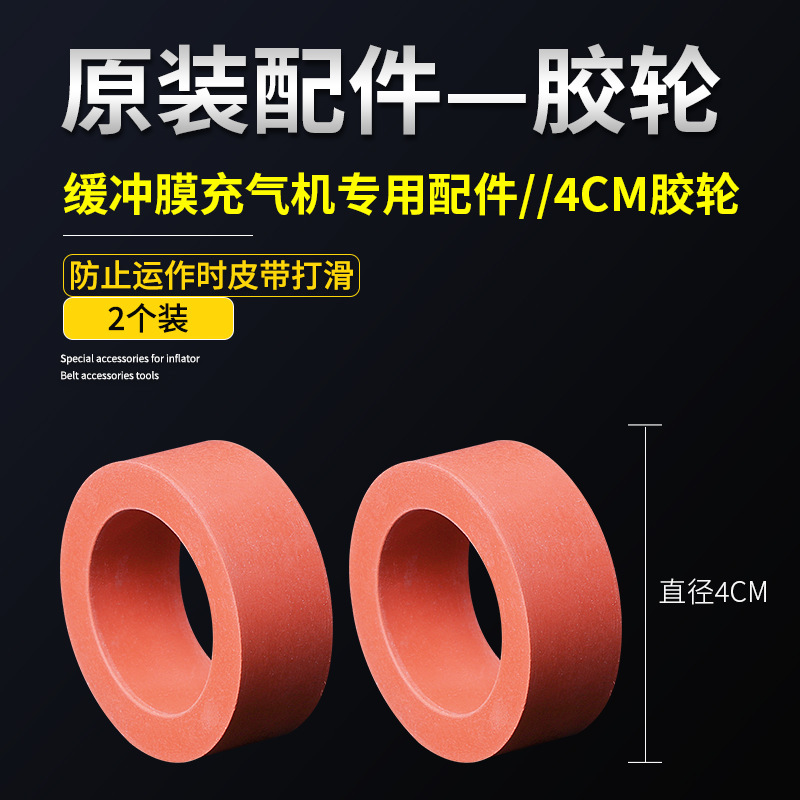 Hoist Film Inflator Accessories Pack Filling Machine Ceramic Blade Belt High Temperature Belt Rubber Wheel Discharge Shaft Power Cord Application Scenario
