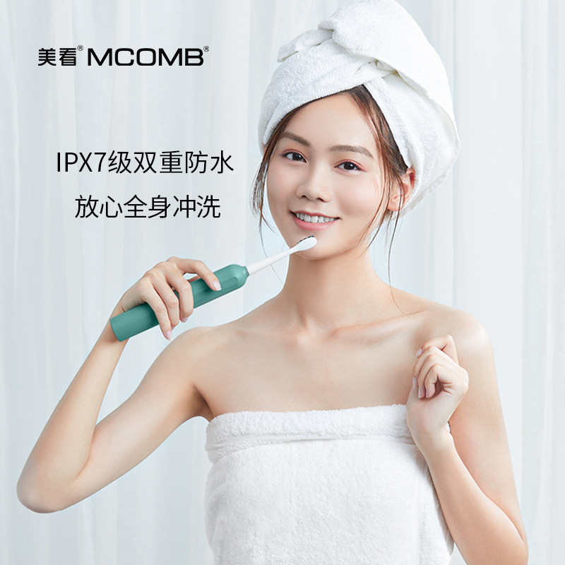 美看Mcom/磁悬浮声波牙/IPX7级防产品图