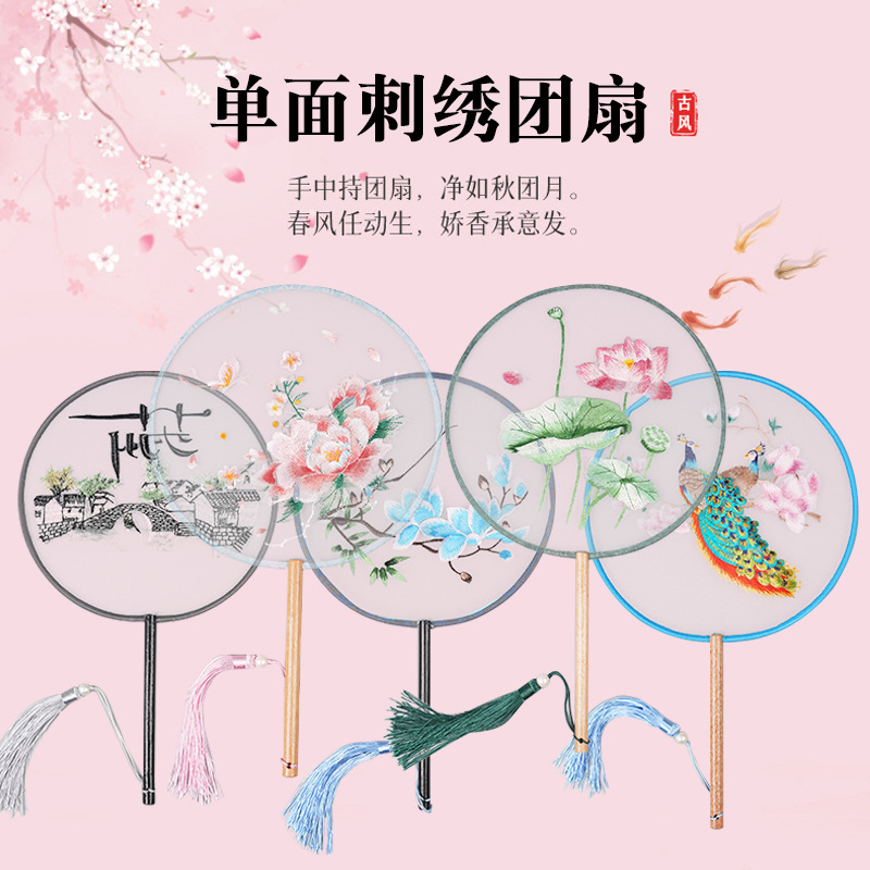 古风刺绣团扇单面刺绣团扇宫扇中国风古典旗袍汉服舞蹈扇子
