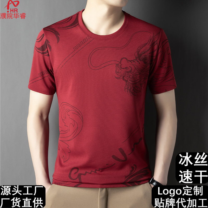 时尚印花夏季男士短袖t恤跨境外贸冰丝速干中年休闲半袖打底衫男