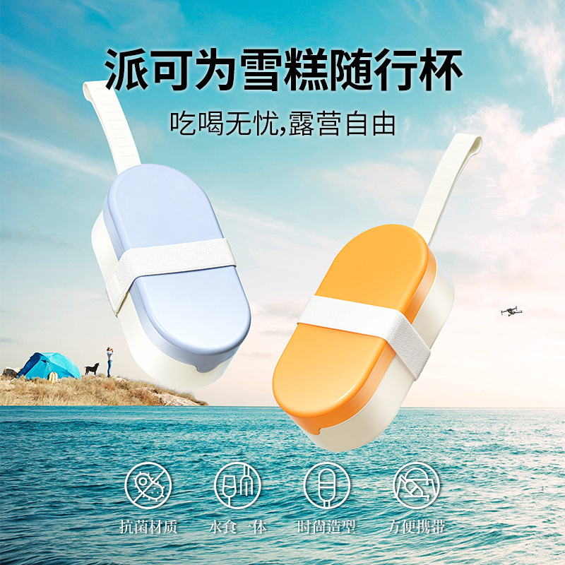 跨境宠物水杯新款派可为雪糕随行杯宠物饮水喂食器便携式遛狗水瓶