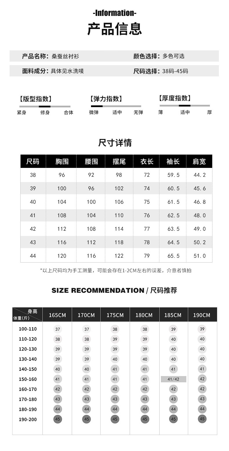 男士衬衫男长袖夏季商务款清凉透气桑蚕丝系列衬衣高档免烫白衬衫详情10