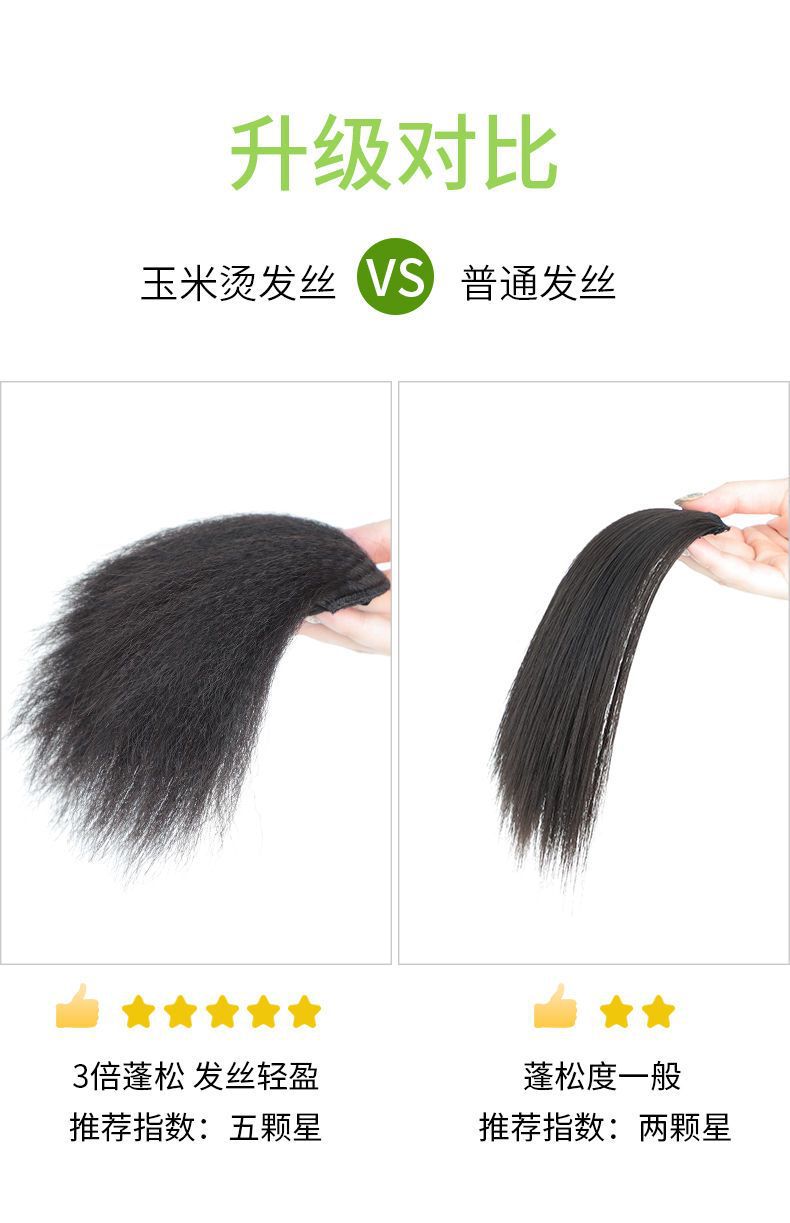 Wig pad Hair piece Fluffy cranial top pad Hair device pad hair root increase hair volume texture ironing simulation hair wig high cranial top Specification drawing