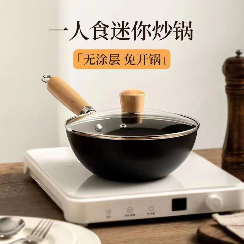Mini iron wok, household small wok, induction cooker, flat frying wok, not easy to stick to the pan, one-person dining, uncoated small frying pan details Picture