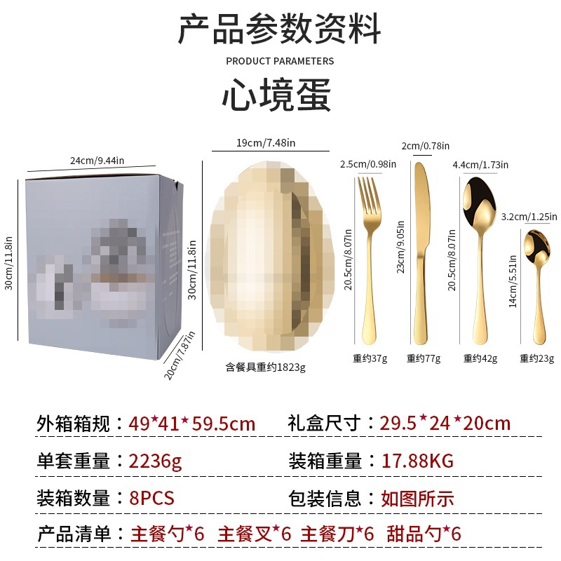 Cross-border Amazon stainless steel tableware, 24-piece set of four main items for Western cuisine - knife, fork and spoon, gold-plated gift box tableware set details Picture
