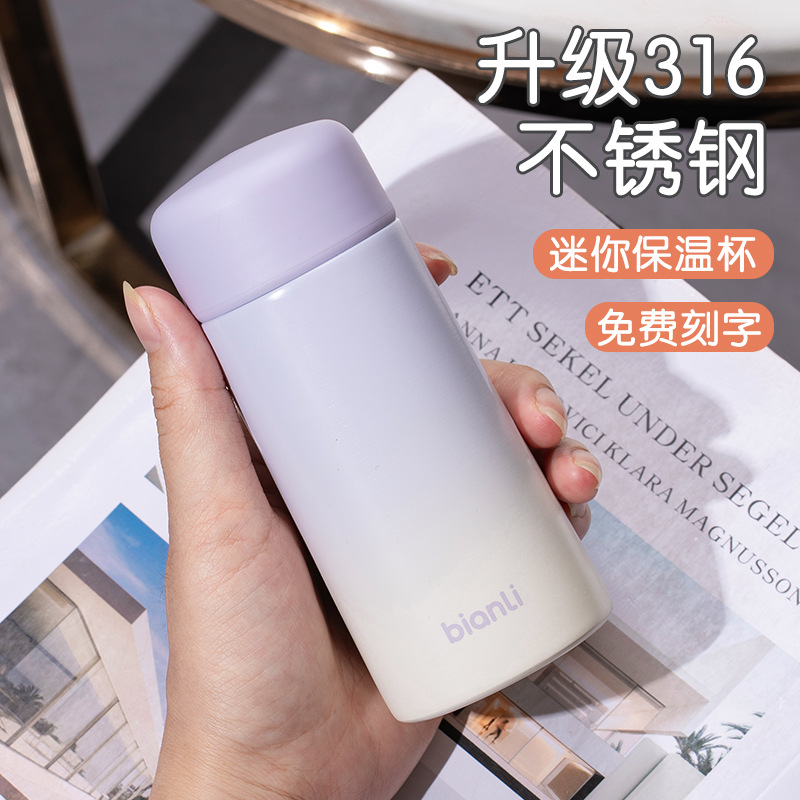 网红同款迷你杯子小巧保温杯定制316食品级不锈钢水杯女生高颜值