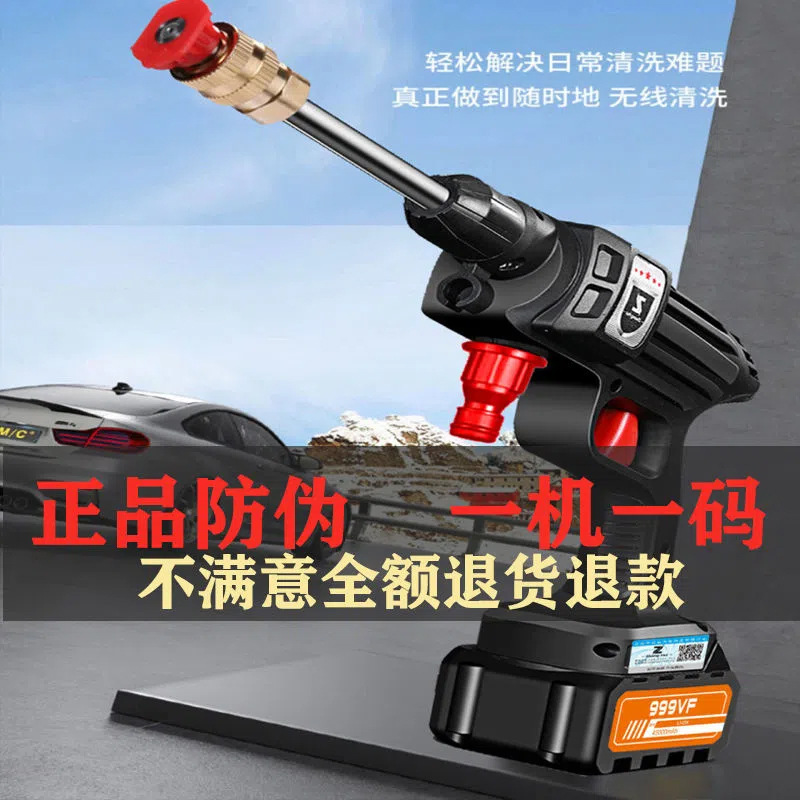 Factory direct supply of wireless lithium battery car wash water guns, flower watering water guns, multi-functional high-pressure car wash water guns, and charging car wash machines Specification image