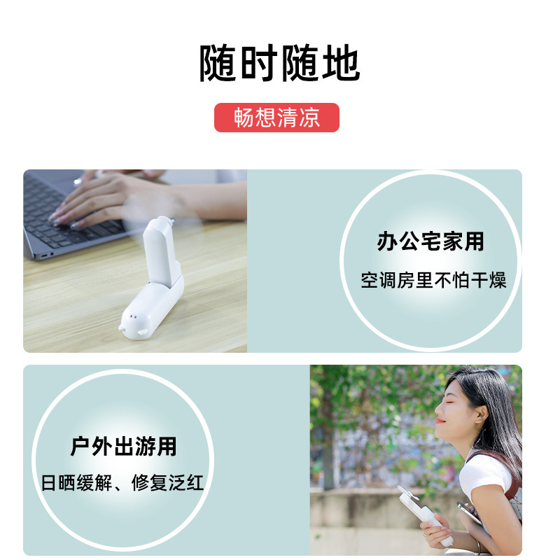 风扇/手持风扇/小风扇/迷你风扇/挂脖风扇产品图