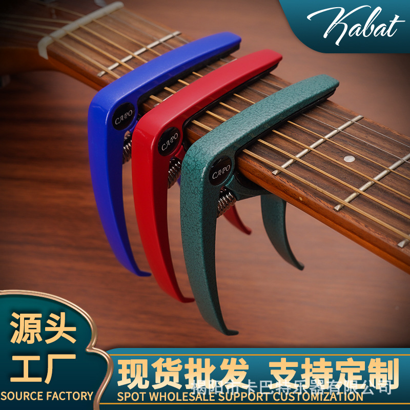 吉他变调夹 变调夹锌合金民谣 古典变音夹可拔弦钉变调夹乐器配件