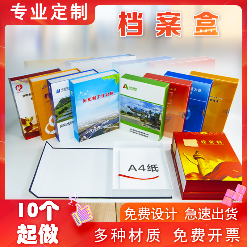 厂家制作彩色PP塑料档案盒A4定 制彩印硬纸板档案盒文件盒定 做