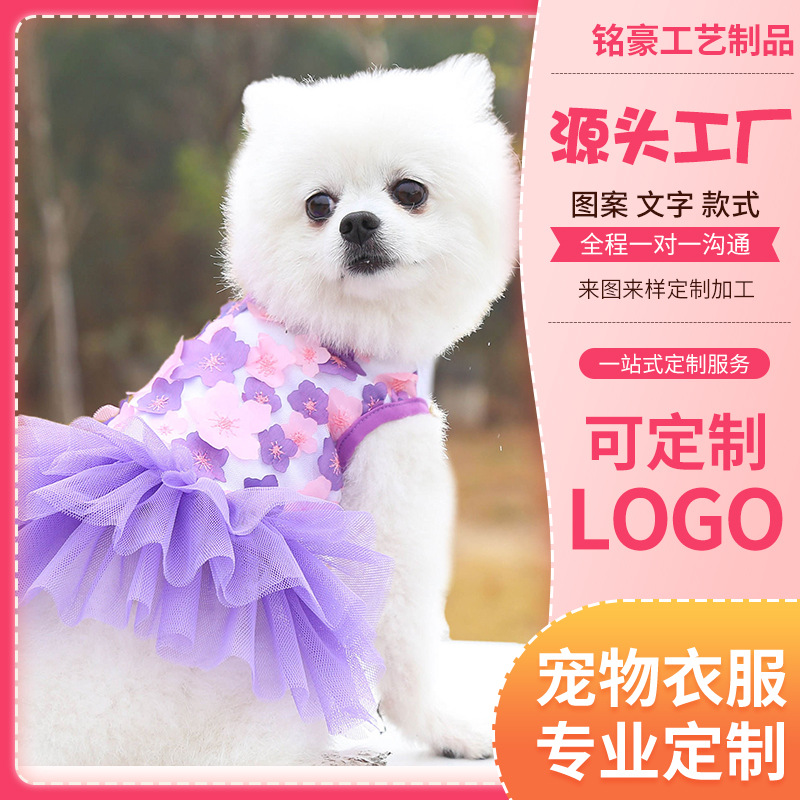 批发高品质宠物衣服夏季碎花印花宠物狗狗连衣裙猫咪衣服网纱用品