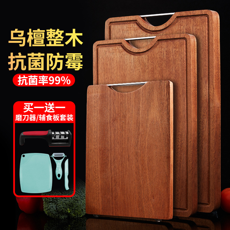 批发实木乌檀木家用抗菌防霉厨房案板切菜多功能砧板双面切菜板