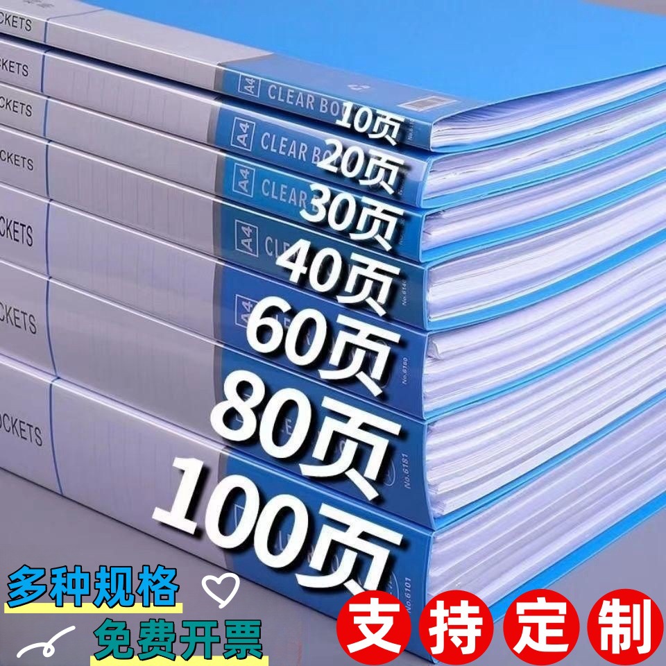 The transparent insert pages of the data folder, multi-layer storage data book, a4 loose-leaf test paper storage book, and the inner pages of the file insert details Picture