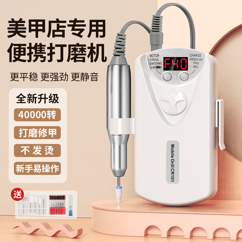 美甲打磨机便捷式电动磨甲机卸指甲去死皮无线修甲美甲店专用工具