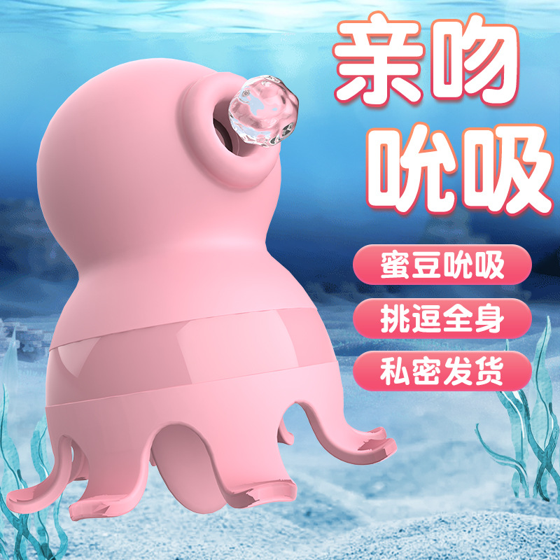 Baby octopus sucking egg skipping girl sex toy tongue licking second sex toy masturbation device