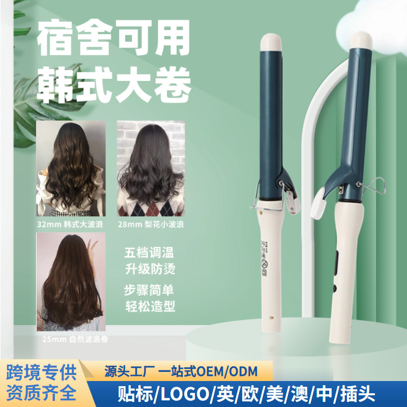 学生宿舍负离子卷发棒卷直两用持久定型卷发器大卷大波浪拉直板夹