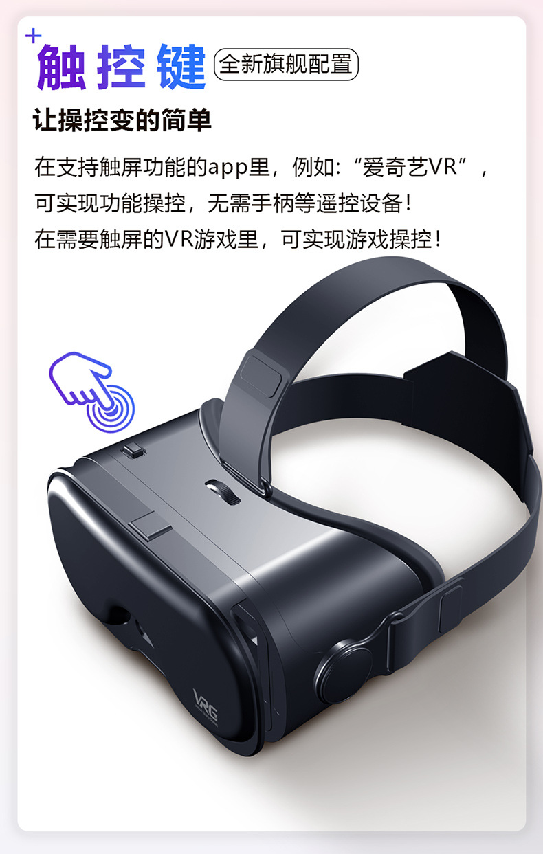 2026年新款Q8VR眼镜VRG手机电影游戏3d眼镜影院数码眼镜头戴式 pic 9