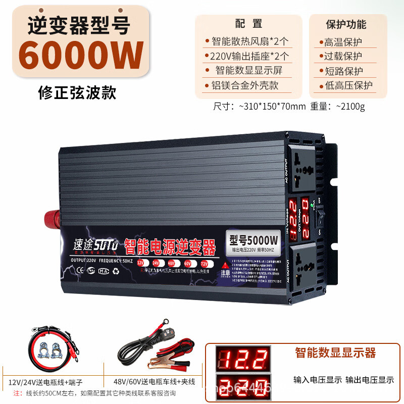Speed Road Vehicle Inverter 12V24v48v60v To 220V High-Power Vehicle Battery Power Converter Application Scenario