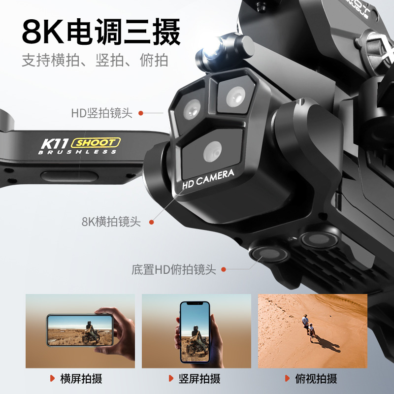 新品K11MAX无刷三摄水弹无人机高清航拍长续航四轴飞行器遥控飞机详情图4
