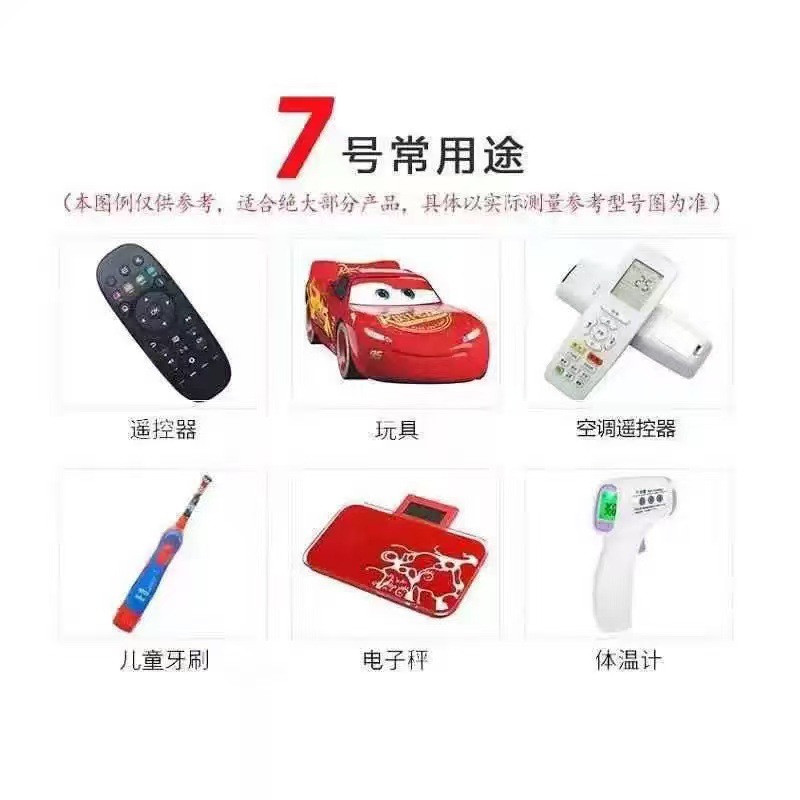 No.5 and No. 7 batteries, Nanfu alkaline 1.5v Poly Energy 5, special No.5 and No. 7 batteries for toy remote control fingerprint locks pic 3