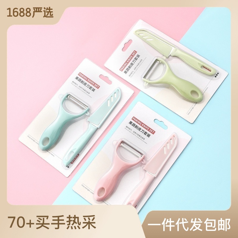 Paring knife Paring knife Paring knife Water peeler Multi-functional fruit knife Melon planer two-piece set baby full figure