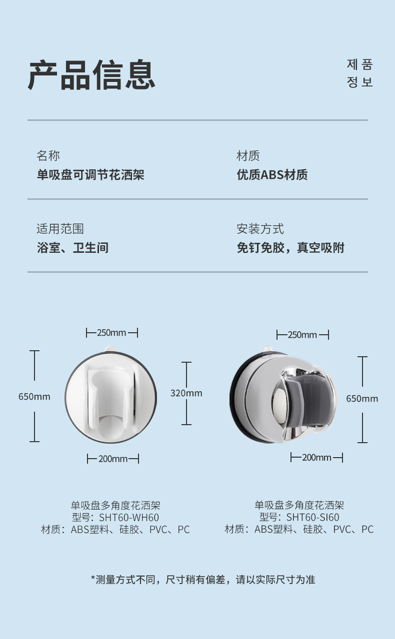 客必屋浴室卫生间花洒固定器强力吸盘免打孔可调节花洒底座通用型详情7