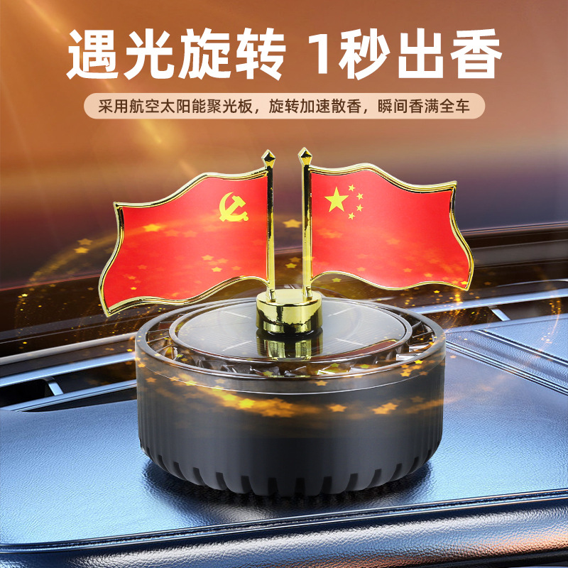 Creative Flag Solar Car Aromatherapy Perfume, when exposed to light, rotates for a long-lasting fragrance, automotive accessories, ornaments and decoration factory