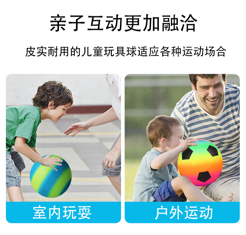 定制彩虹球P细节图