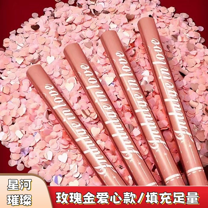 璀璨星河礼炮礼花结婚庆典生日派对聚会开业礼花筒花瓣手持喷花筒