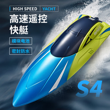 跨境2.4G遥控船S4水上高速遥控快艇充电动可下水儿童男孩轮船模型玩具