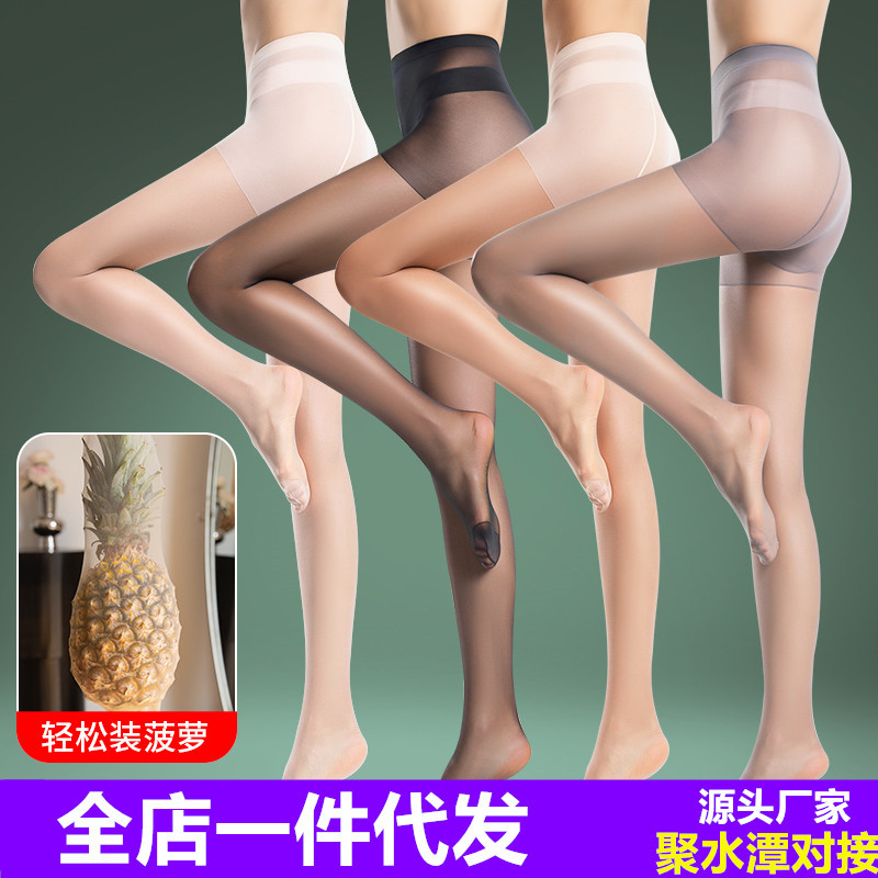 丝袜女菠萝袜超薄款防勾丝批发任意剪春夏光腿神器黑丝隐形连裤袜