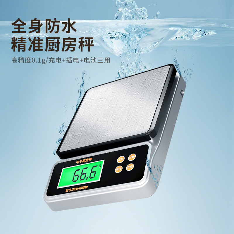 Waterproof electronic scale, kitchen scale, charging, gram weight, coffee and food, small household baking spoon, precise measurement, electricity details Picture