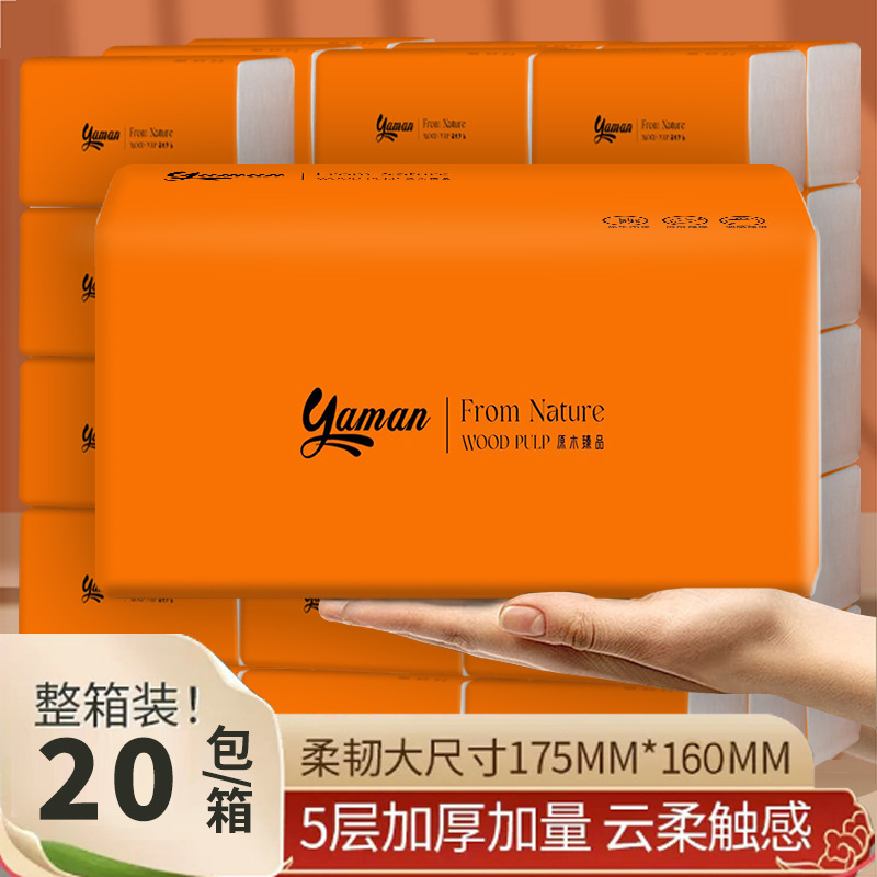 新人专享购手提原木抽纸整箱批发家用纸巾餐巾面巾纸卫生纸商用纸