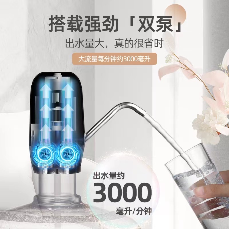 跨境电动抽水器家用双泵静音自动上水器USB充电桶装水无线矿泉水
