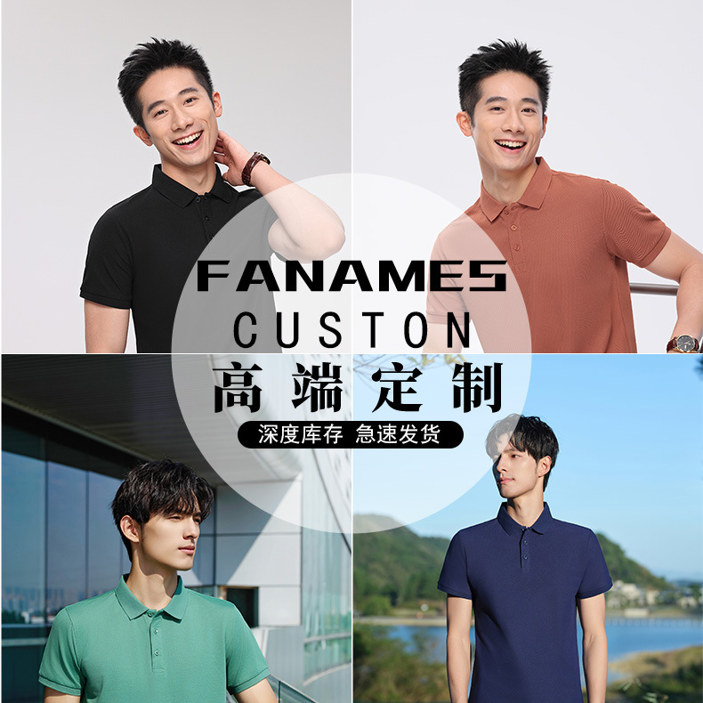 Customized professional ice silk workwear POLO shirts for the elegant workwear exhibition, summer short-sleeved T-shirts with LOGO printing for men and women Application Scenario