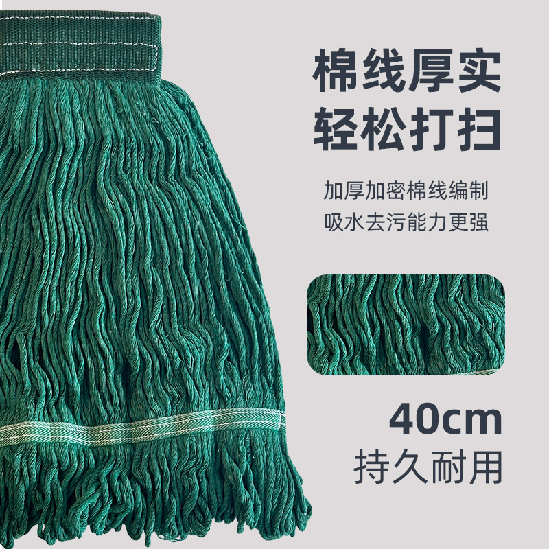 Five-Color Mop Head Hospital Hotel Property Cleaning Cleaning Supplies Cotton Yarn Absorbent Wax Household Cotton Thread Mop Head details Picture