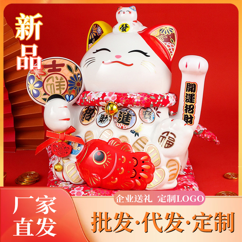 电动摇手招财猫陶瓷开业大小号店铺收银台家居客厅玄关台摆件礼品