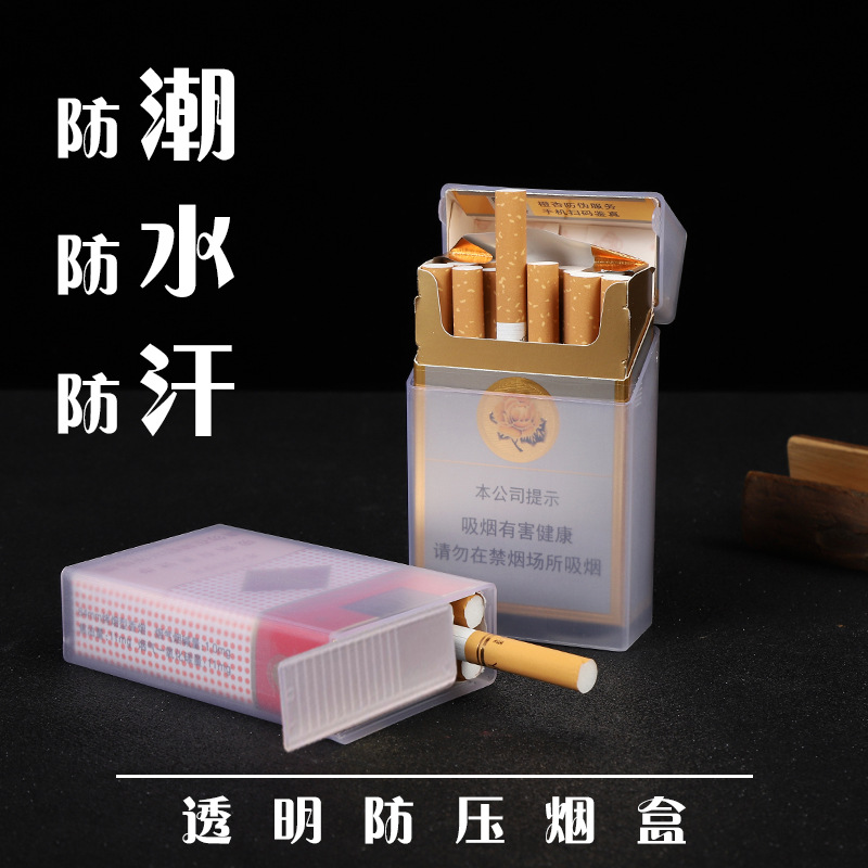 透明塑料便携式保护烟盒20支轻薄装套防压防水硬软包烟壳香烟盒子详情图2