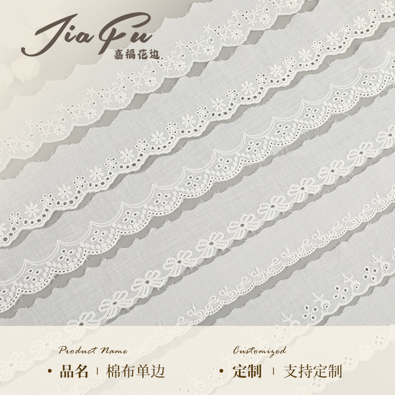 水溶棉布花边 棉布刺绣小花边 多花型蝴蝶结打孔花边 工厂现货