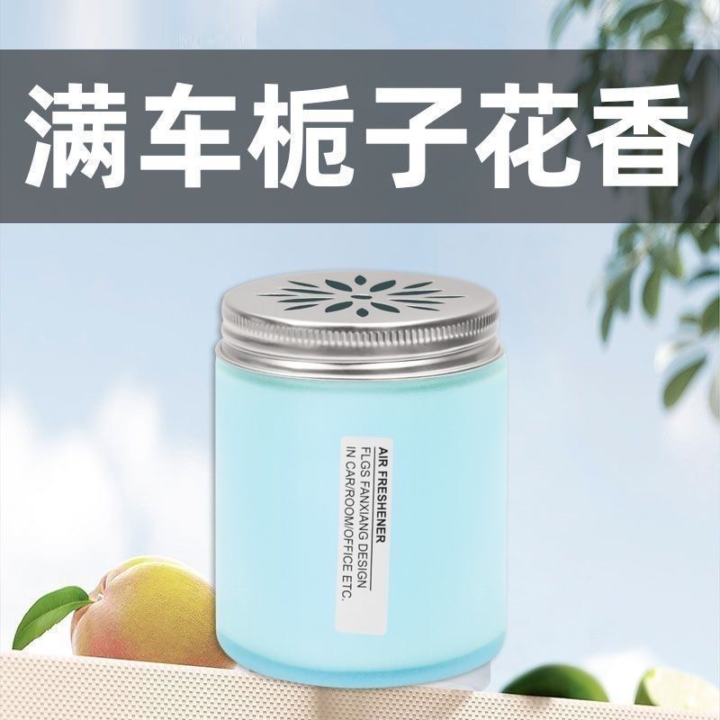 Solid car aromatherapy cream, high-end and long-lasting fragrance for women, car perfume, interior accessories, aroma cream, and decorative items Application Scenario