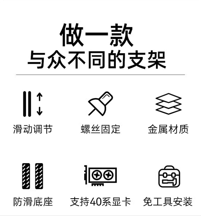 电脑显卡支架固定支撑架海景房机箱12cm风扇位台式机diy托架跨境详情5