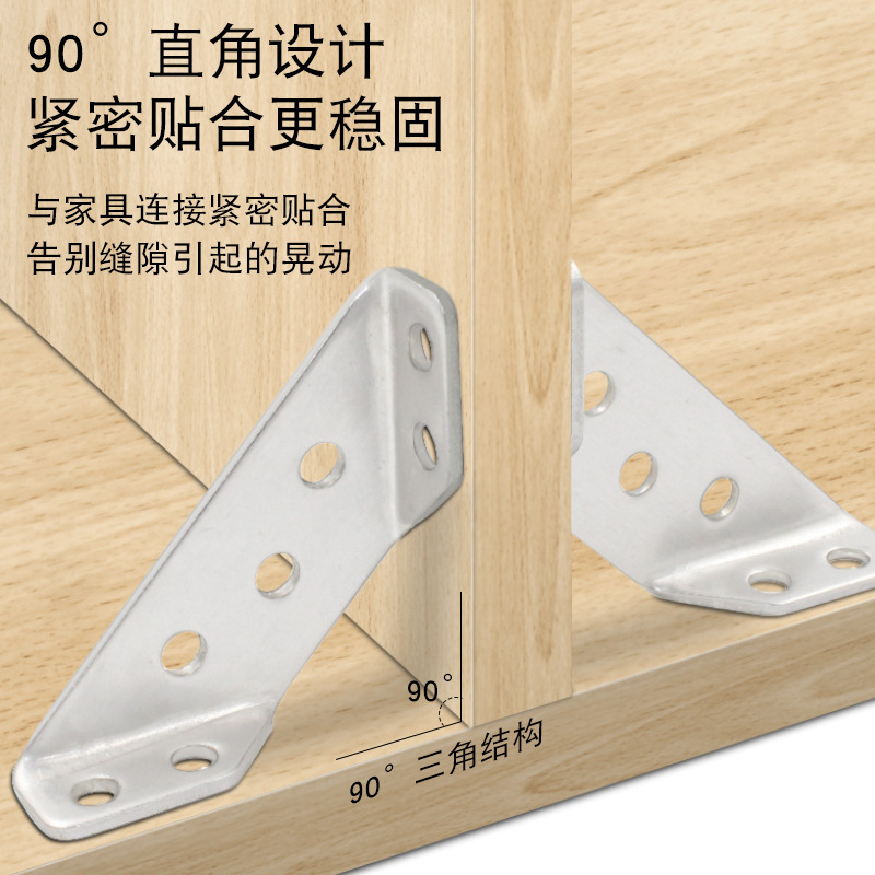 Thickened stainless steel Angle code, three-sided fixed right-angle multi-functional furniture hardware connection accessories, corner wrapping universal Angle iron Application Scenario