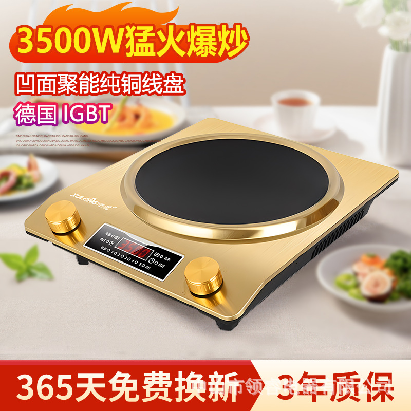 Household concave Induction cooker, commercial high-power 3500w intelligent stir-frying induction cooker