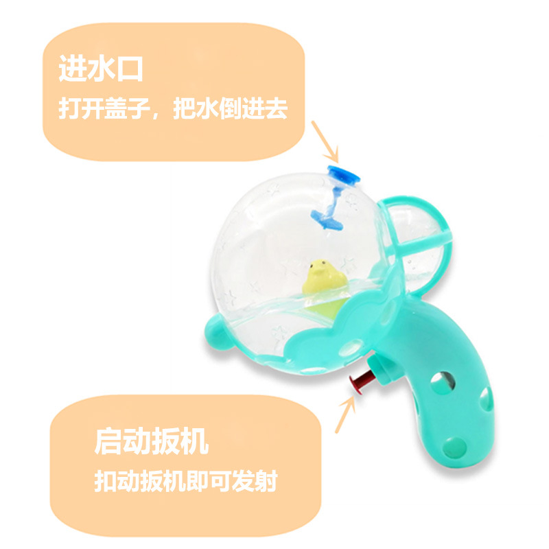 戏水玩具实物图