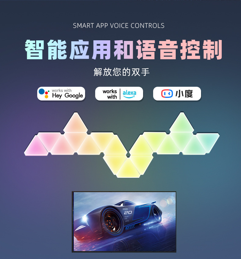 灯WIFI奇光板量子灯拾音拼接DIY壁灯三角灯灯光心形幻彩可调光详情7