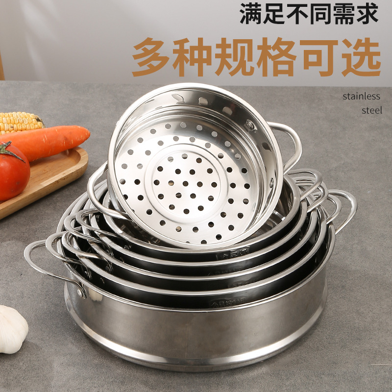 不锈钢蒸格蒸笼蒸架子蒸篦加厚多功能蒸鱼蒸馒头亮光蒸笼屉蒸锅