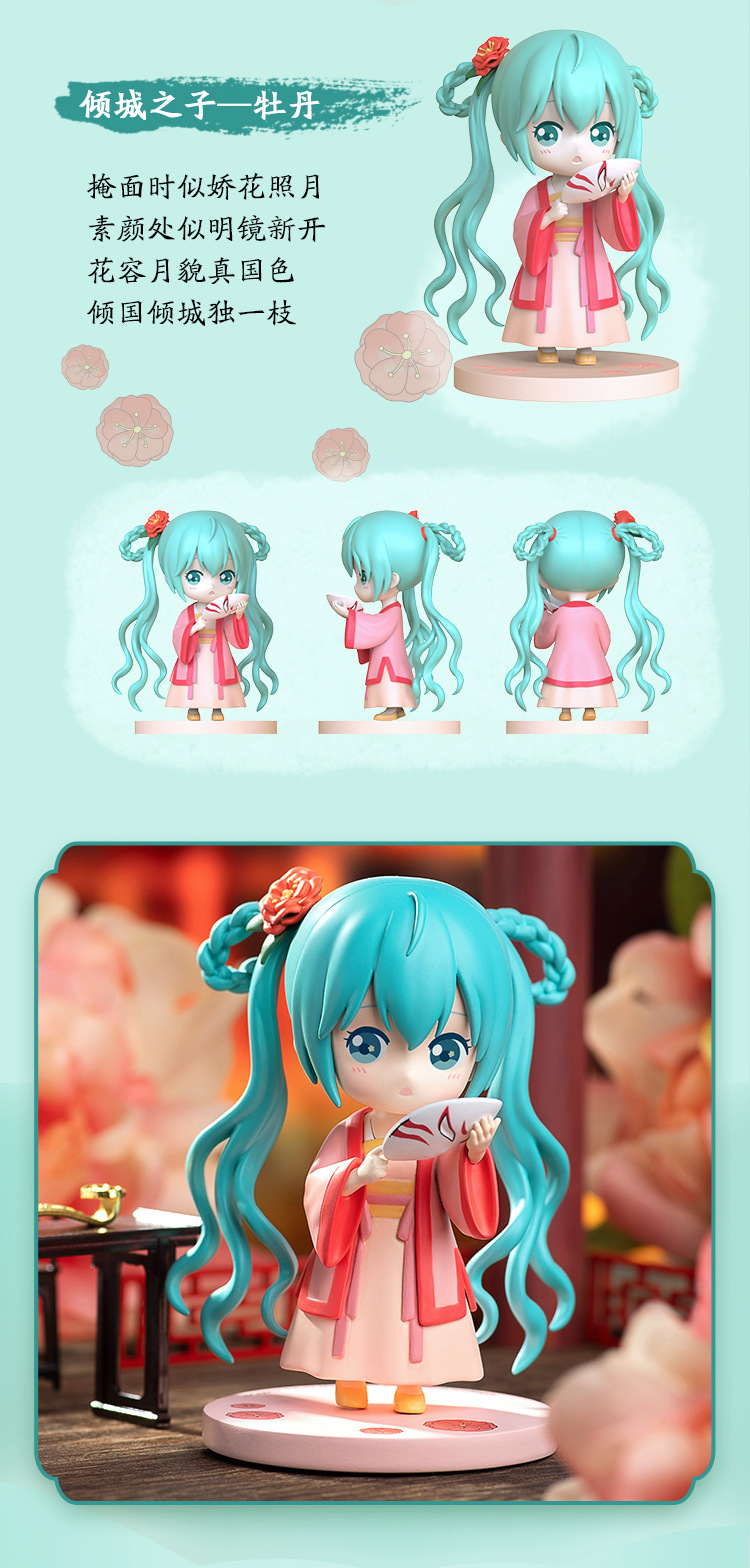 正版初音未来曲云裳系列盲盒玩具礼物潮玩手办桌面摆件公仔玩偶创意潮流玩具详情8